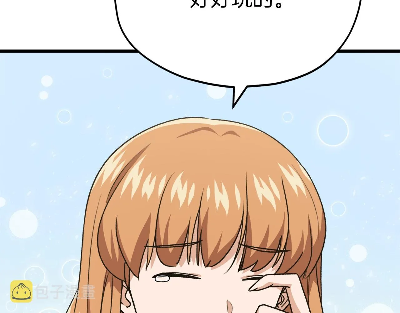 第98话 修学旅行 第210页