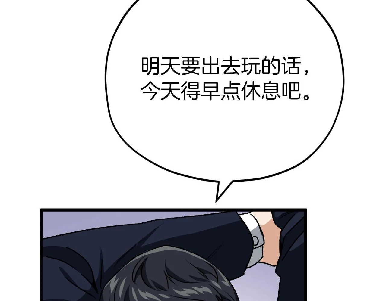第98话 修学旅行 第213页