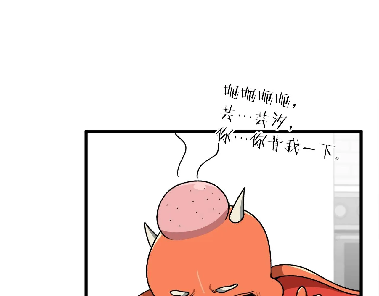 第98话 修学旅行 第216页