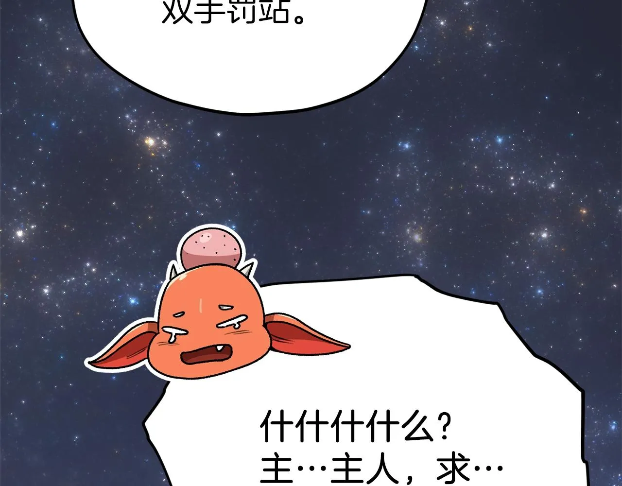 第98话 修学旅行 第219页