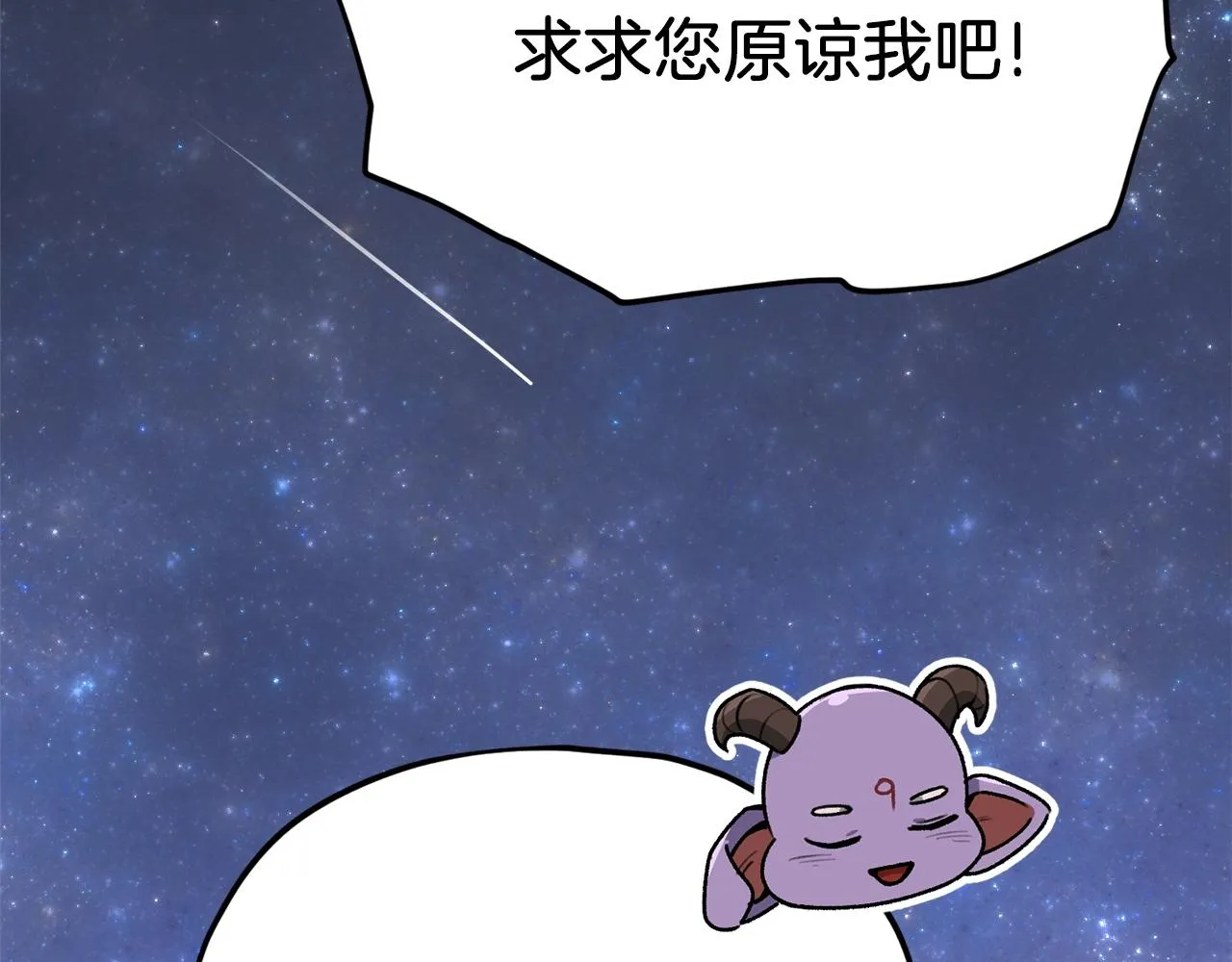 第98话 修学旅行 第220页