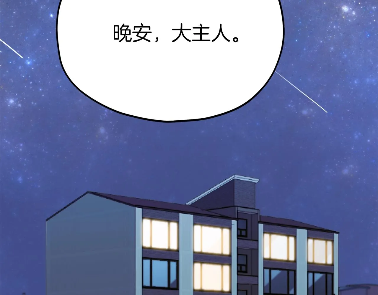 第98话 修学旅行 第221页