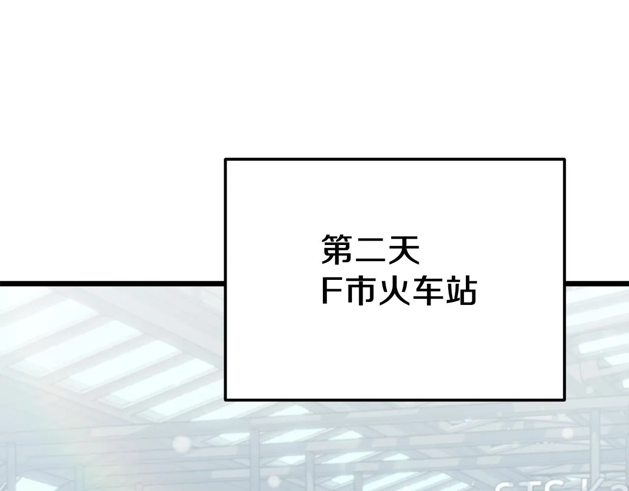 第98话 修学旅行 第223页