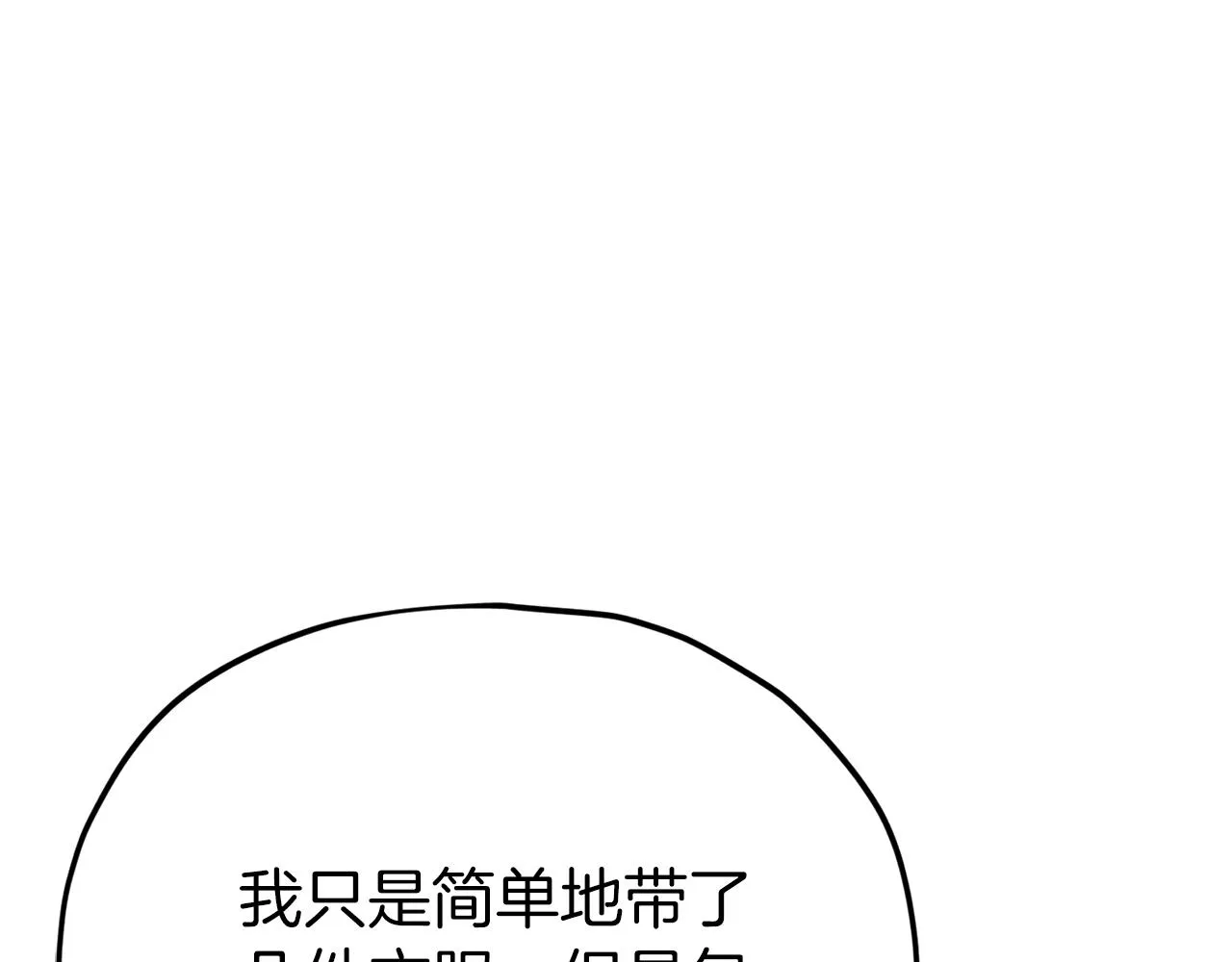 第98话 修学旅行 第226页