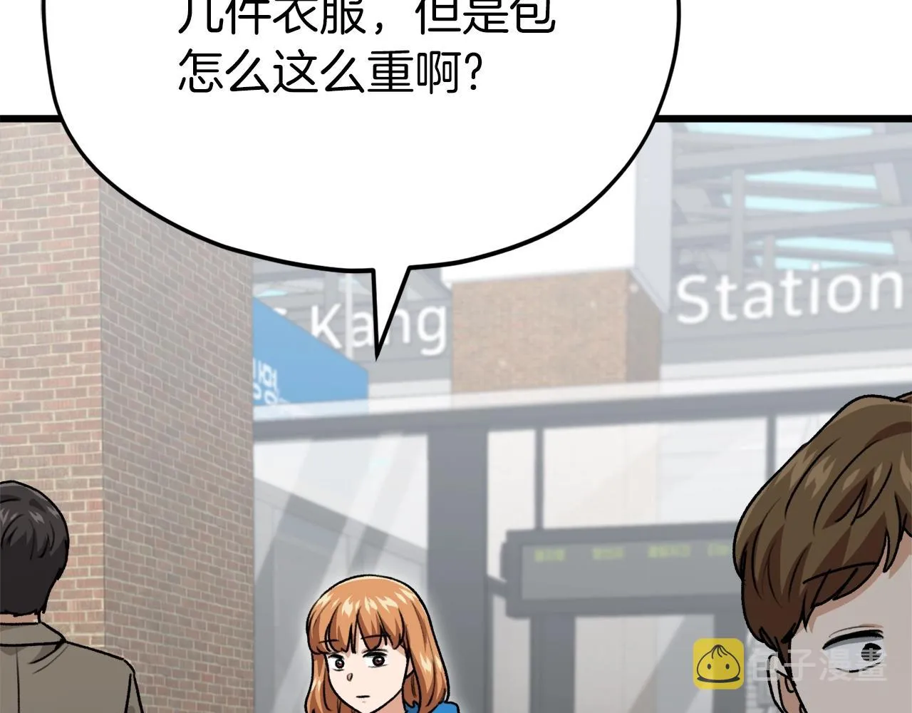 第98话 修学旅行 第227页