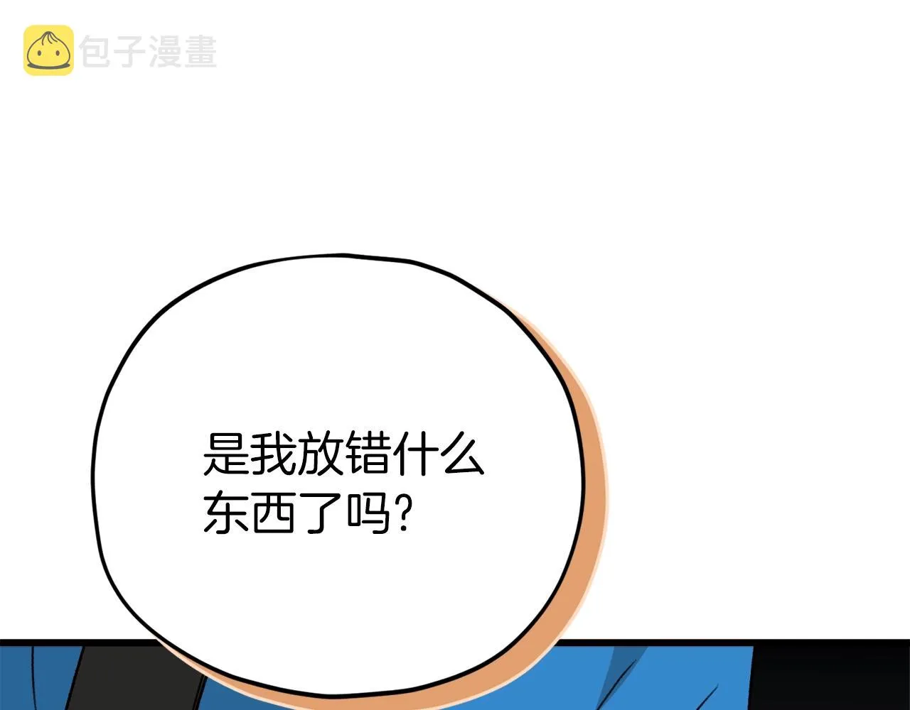 第98话 修学旅行 第230页