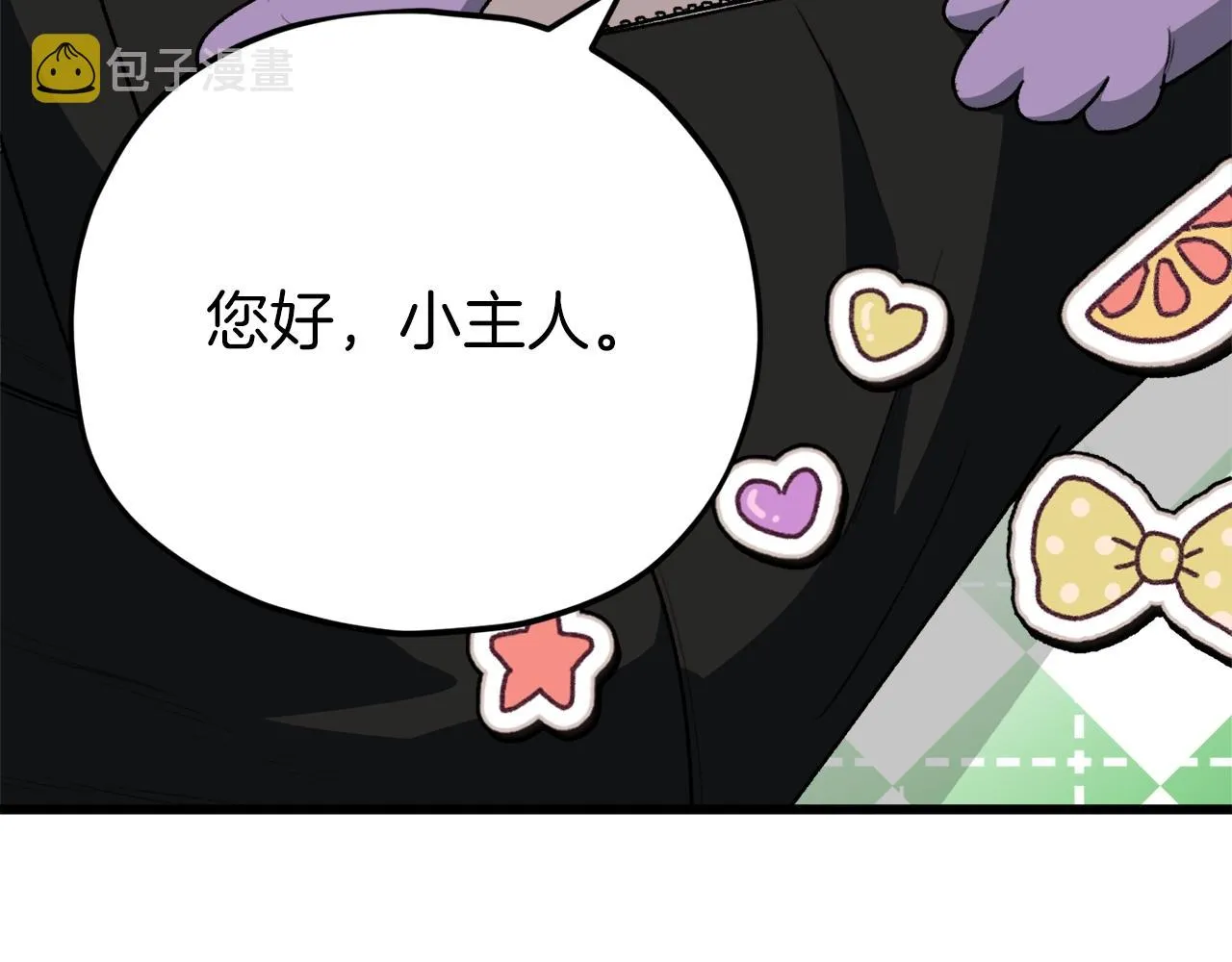 第98话 修学旅行 第236页