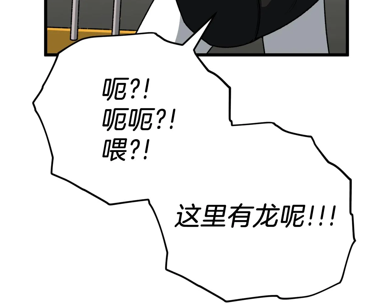 第98话 修学旅行 第240页