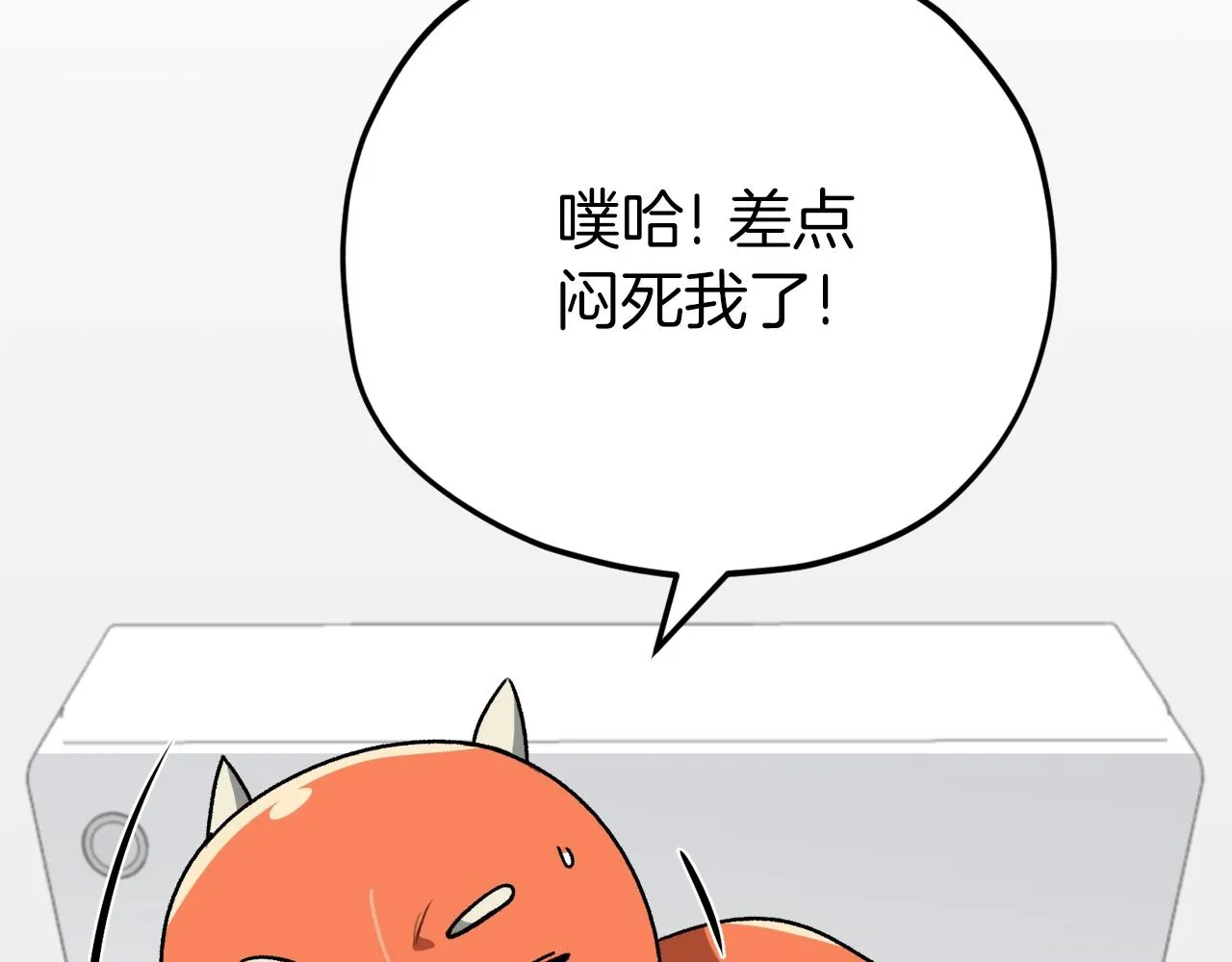 第98话 修学旅行 第246页