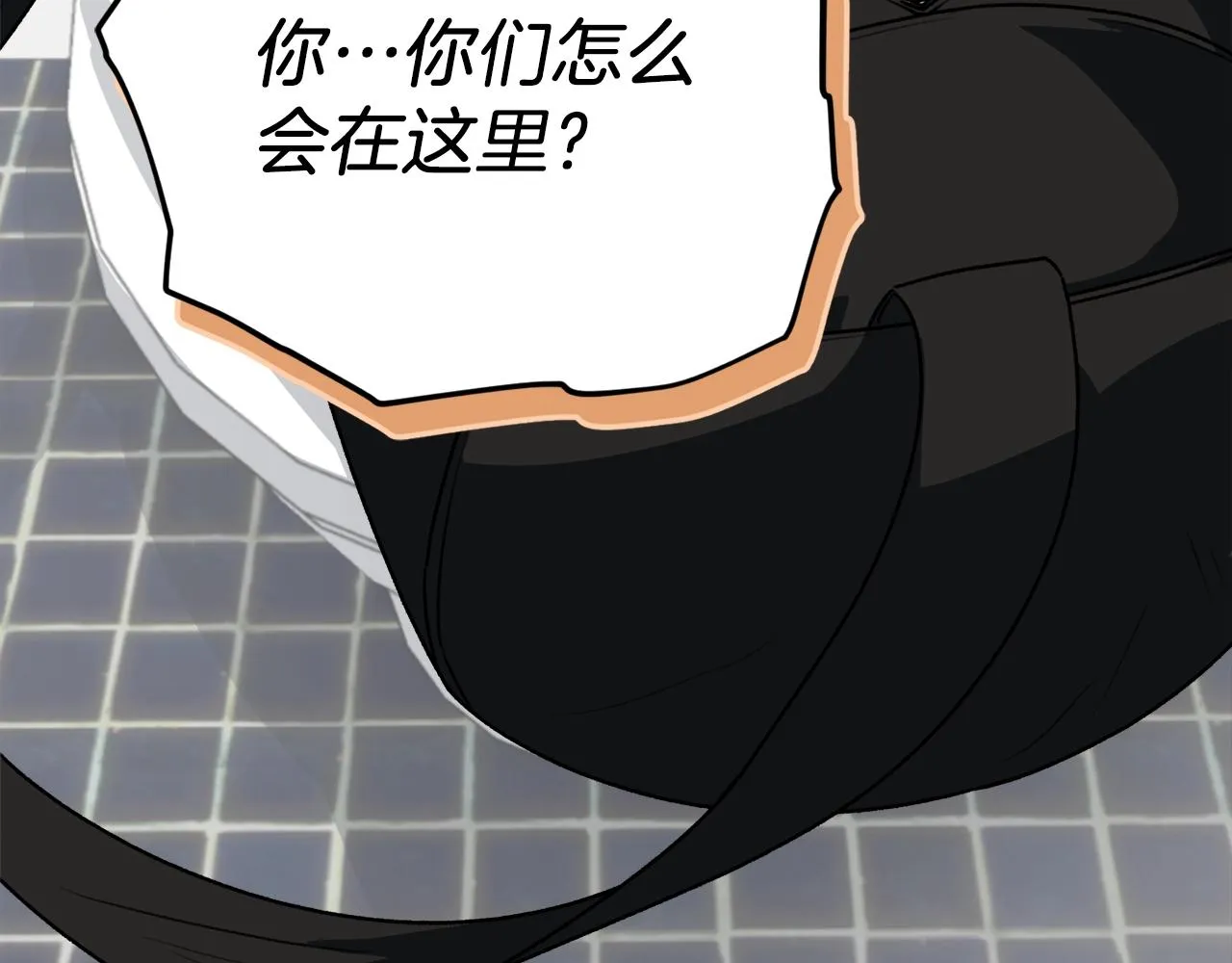 第98话 修学旅行 第248页