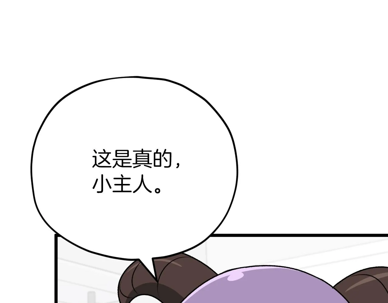 第98话 修学旅行 第250页