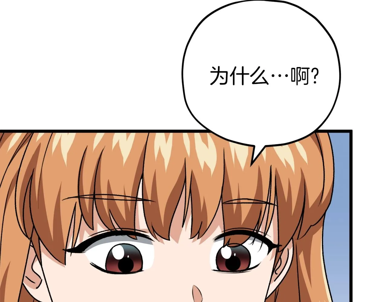 第98话 修学旅行 第252页