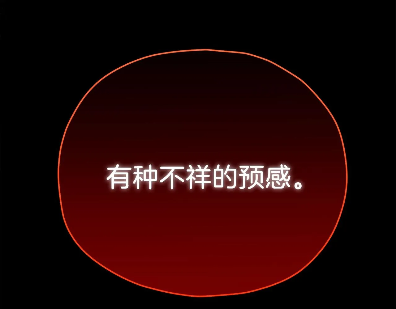 第98话 修学旅行 第258页