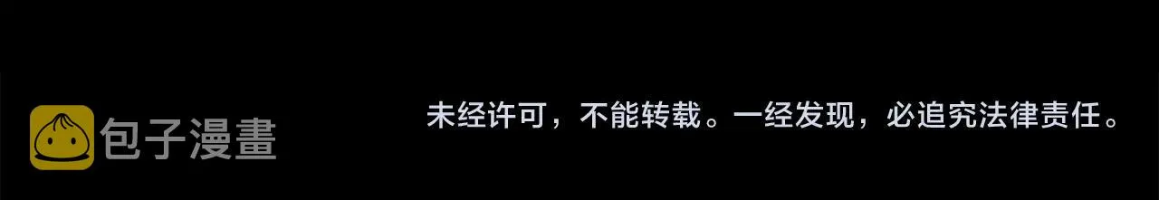 第98话 修学旅行 第261页
