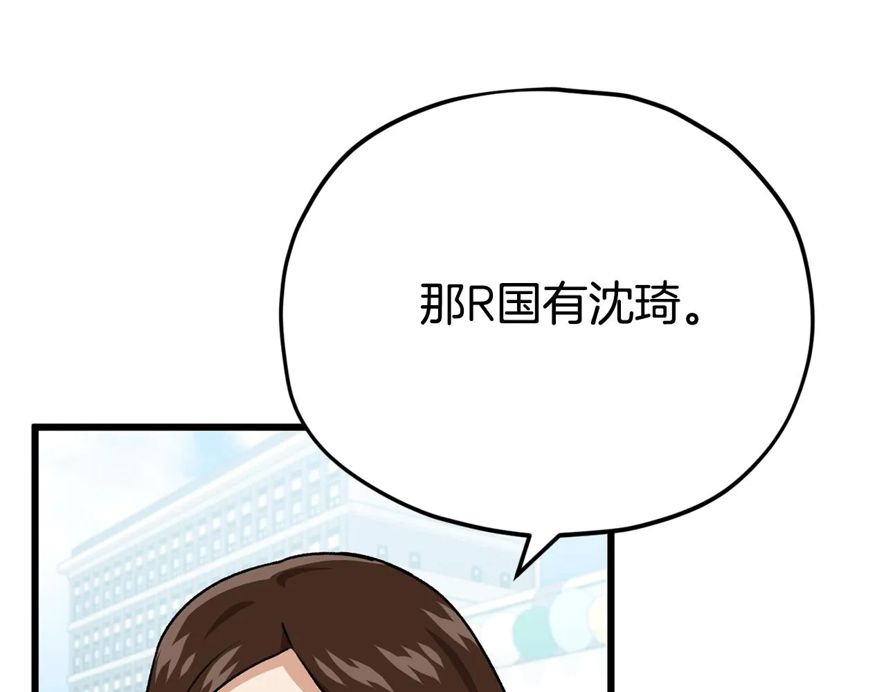 第99话 飞龙王 第11页
