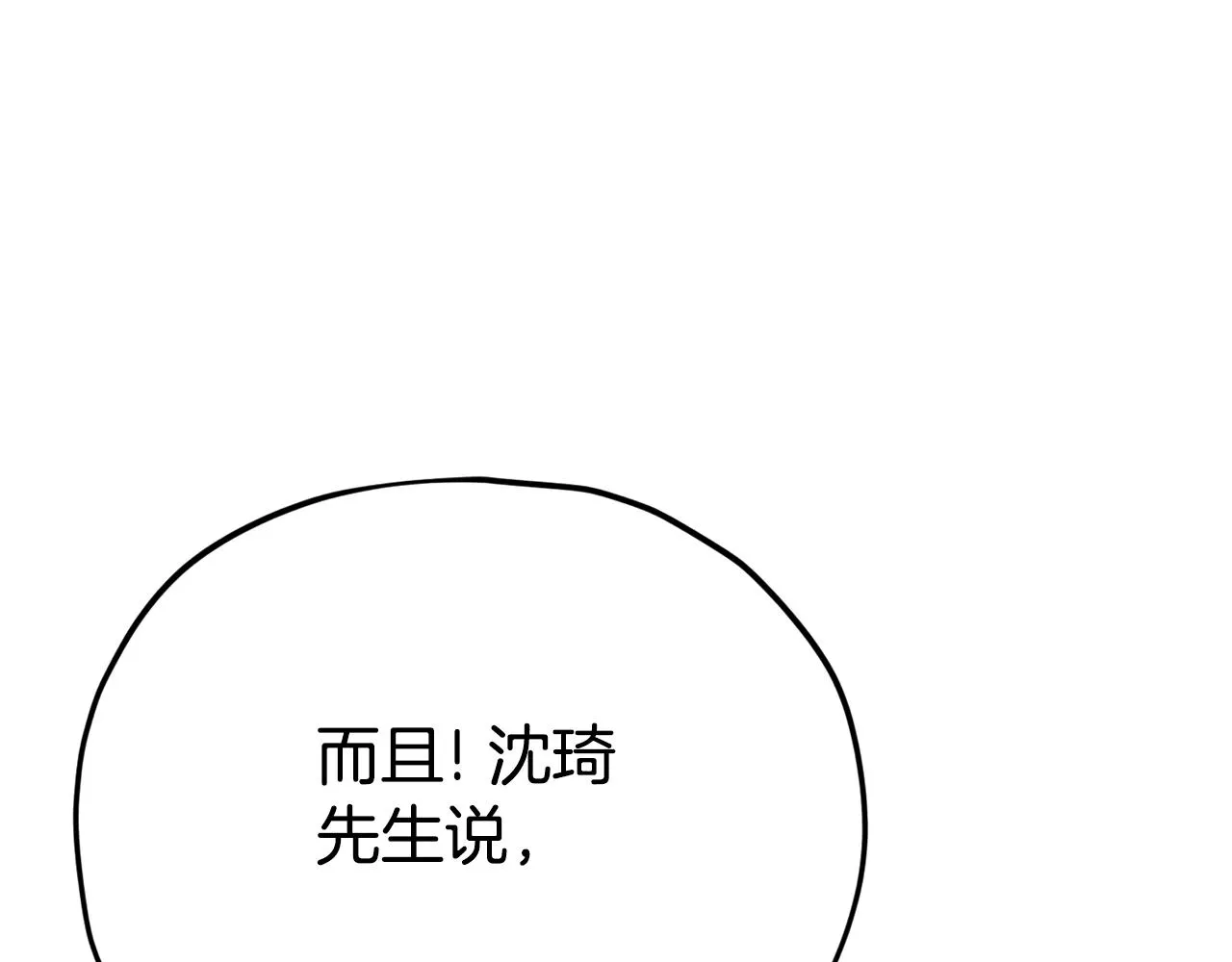 第99话 飞龙王 第25页