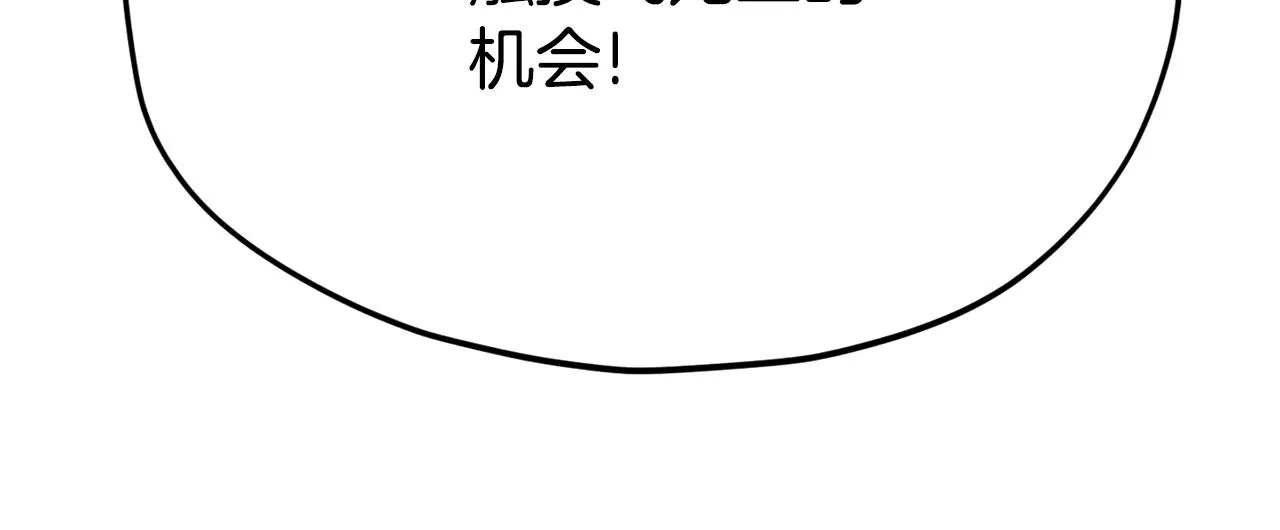 第99话 飞龙王 第29页