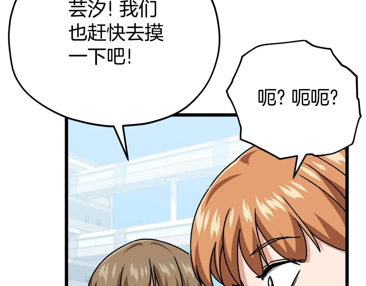 第99话 飞龙王 第33页
