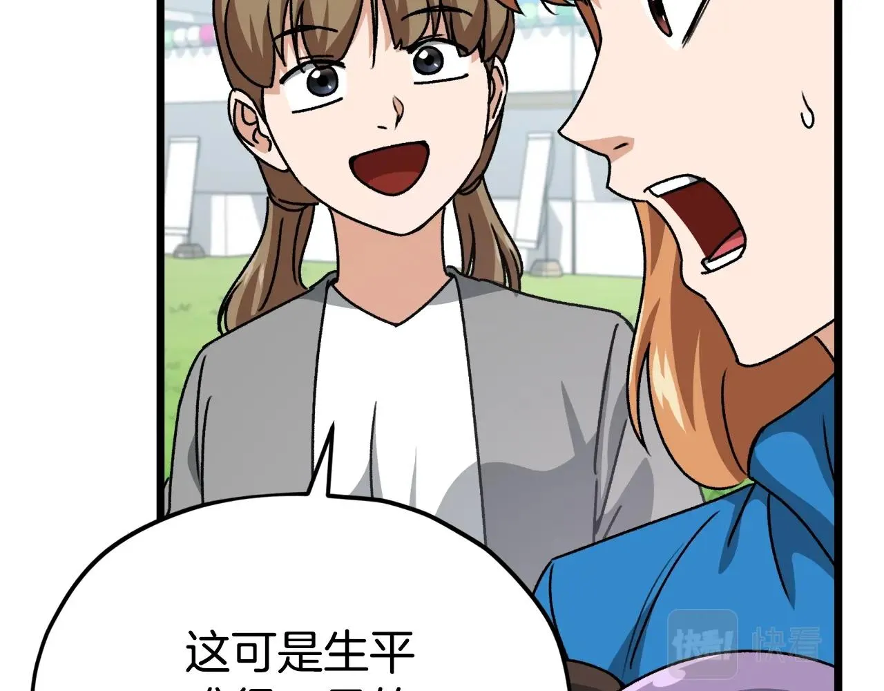 第99话 飞龙王 第34页