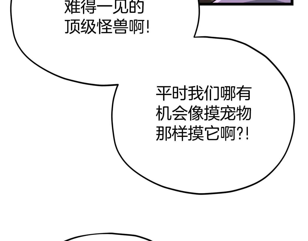 第99话 飞龙王 第35页