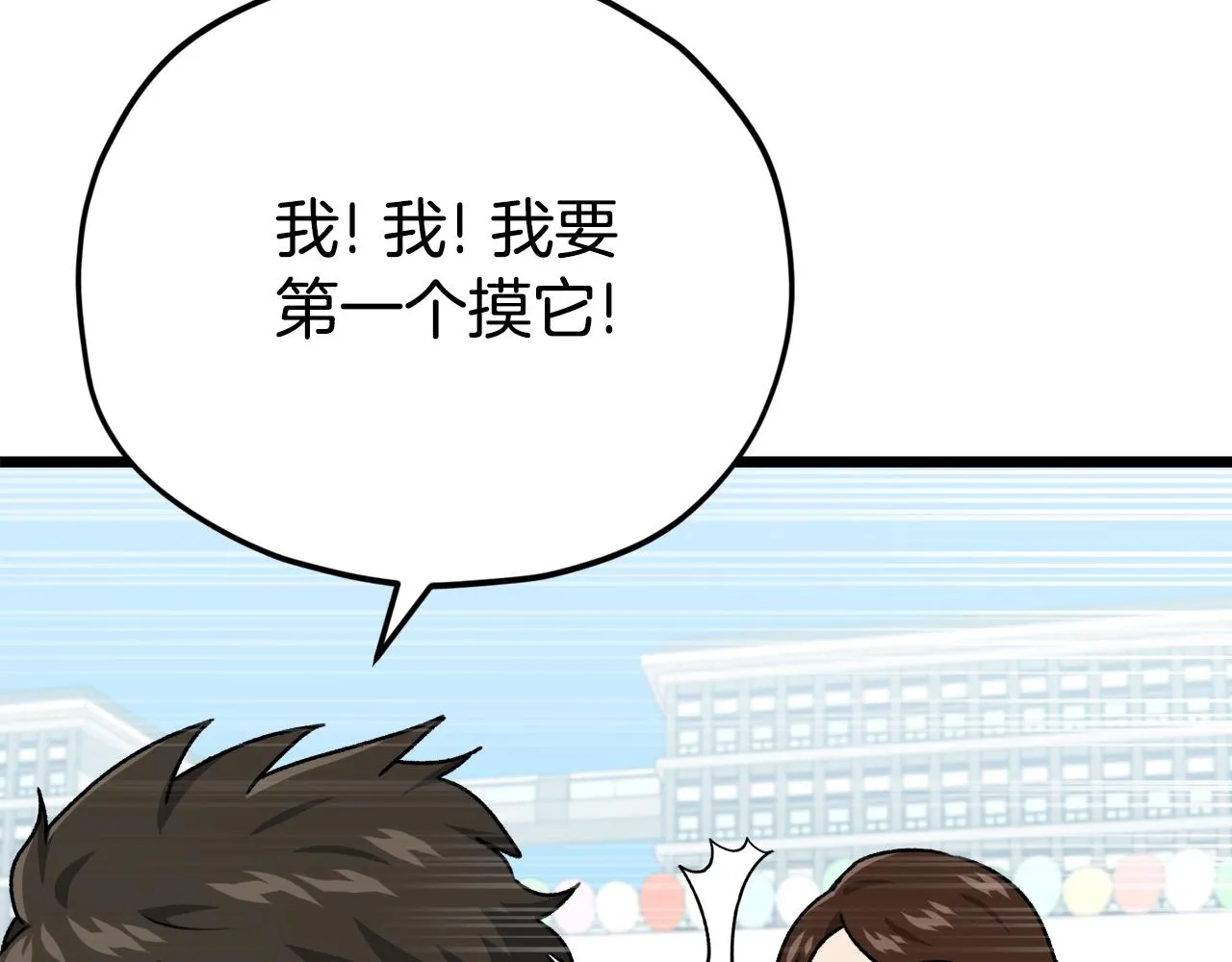 第99话 飞龙王 第36页