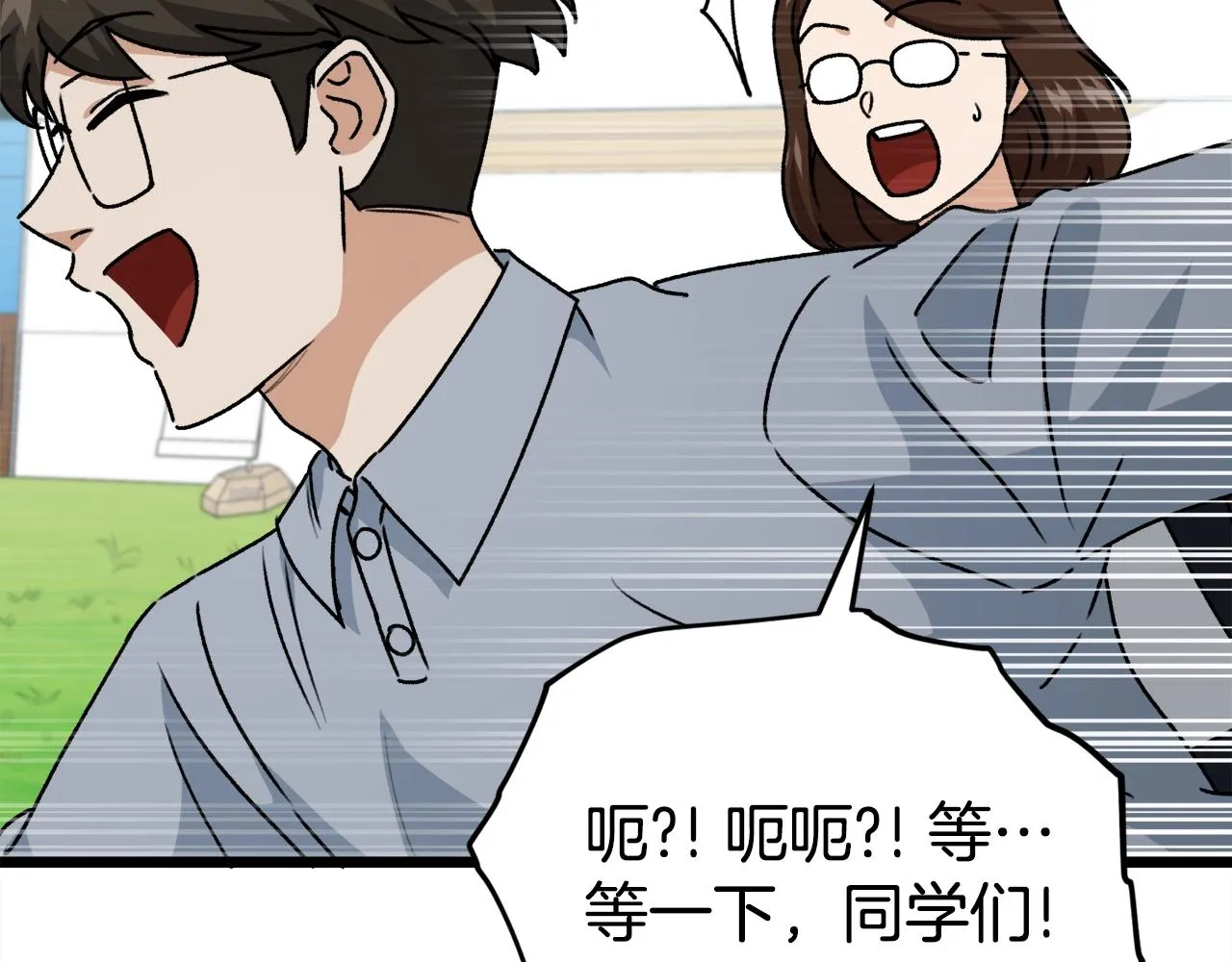 第99话 飞龙王 第37页