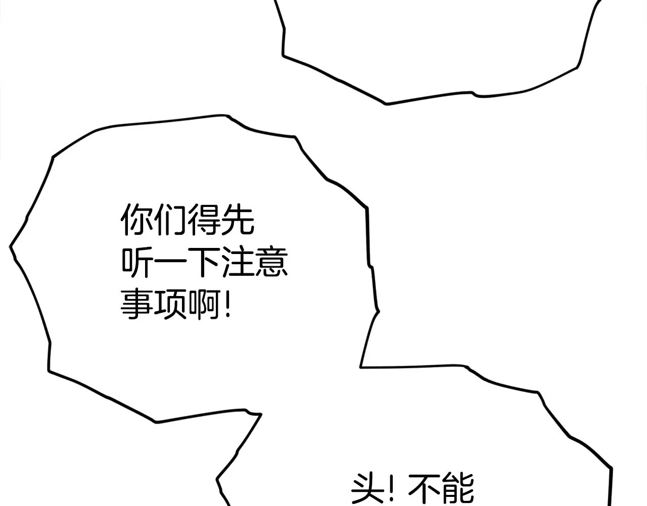 第99话 飞龙王 第38页