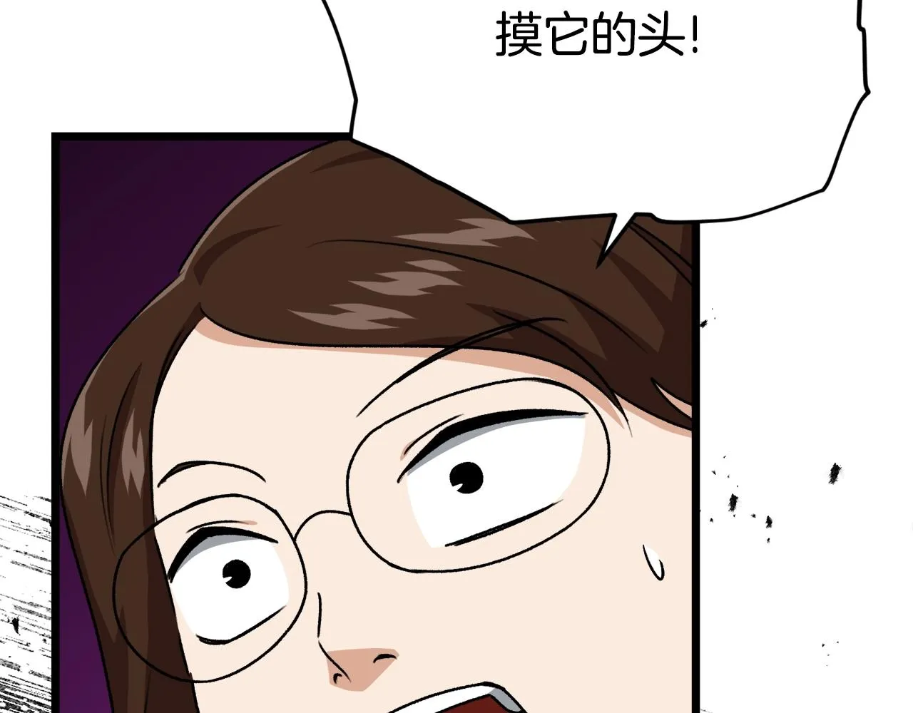第99话 飞龙王 第39页