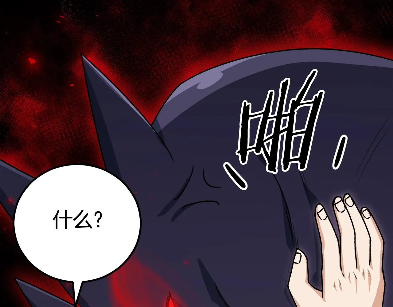 第99话 飞龙王 第41页