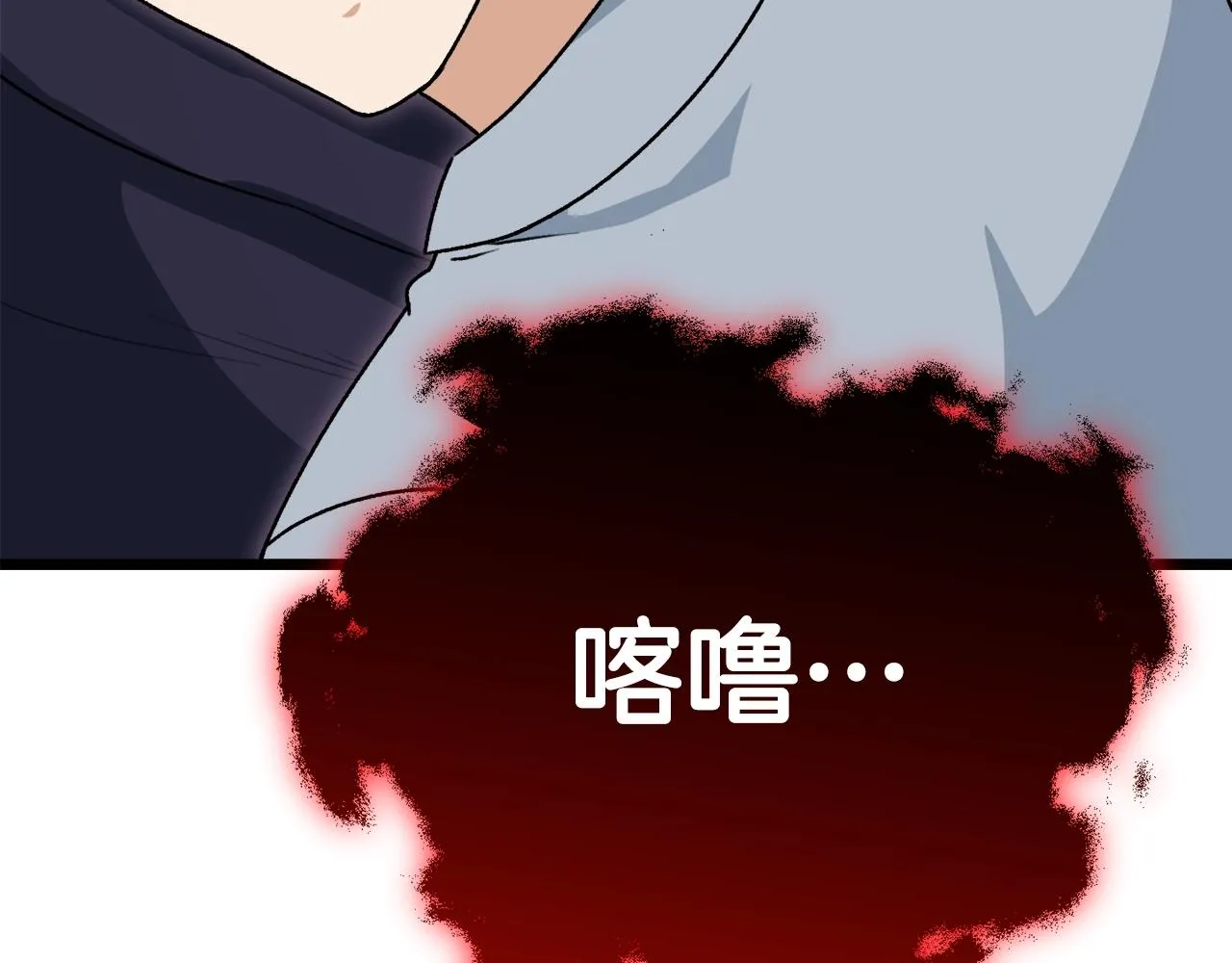 第99话 飞龙王 第43页