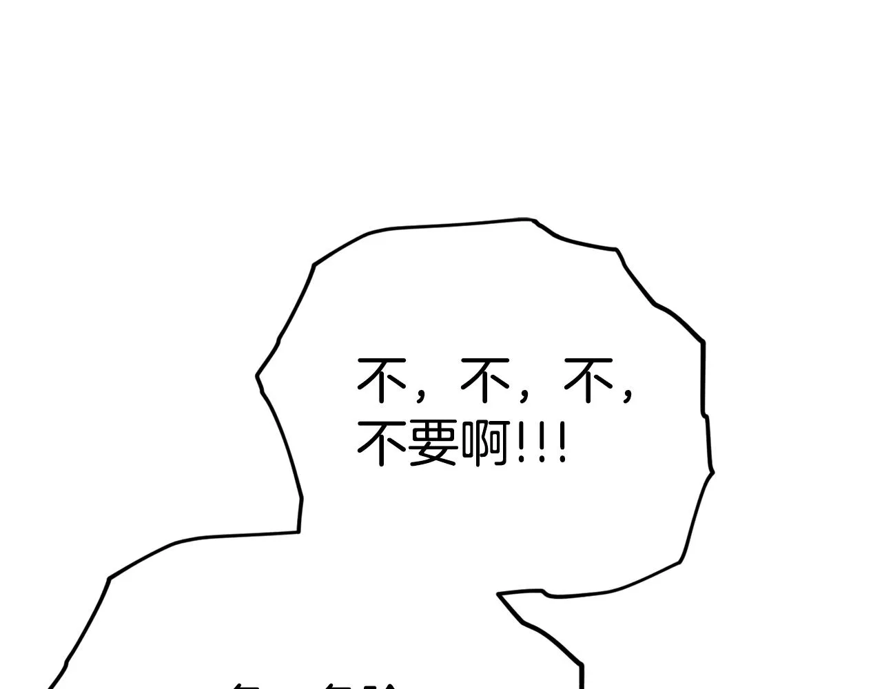 第99话 飞龙王 第45页