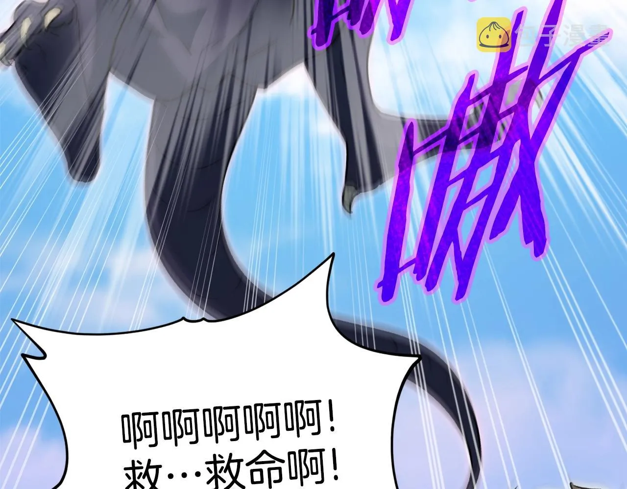 第99话 飞龙王 第50页