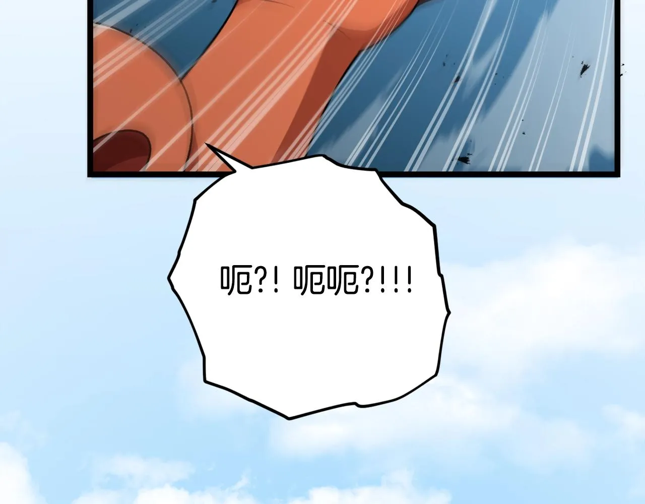 第99话 飞龙王 第57页
