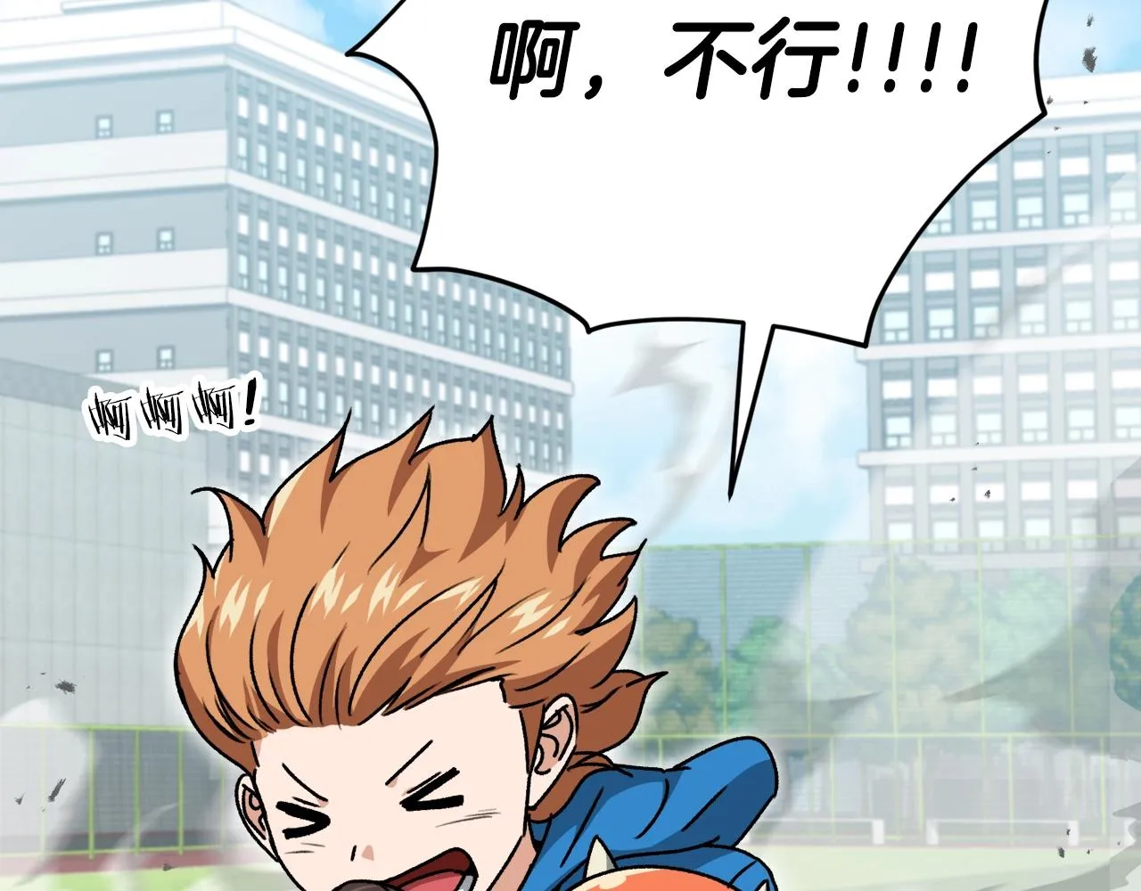 第99话 飞龙王 第59页