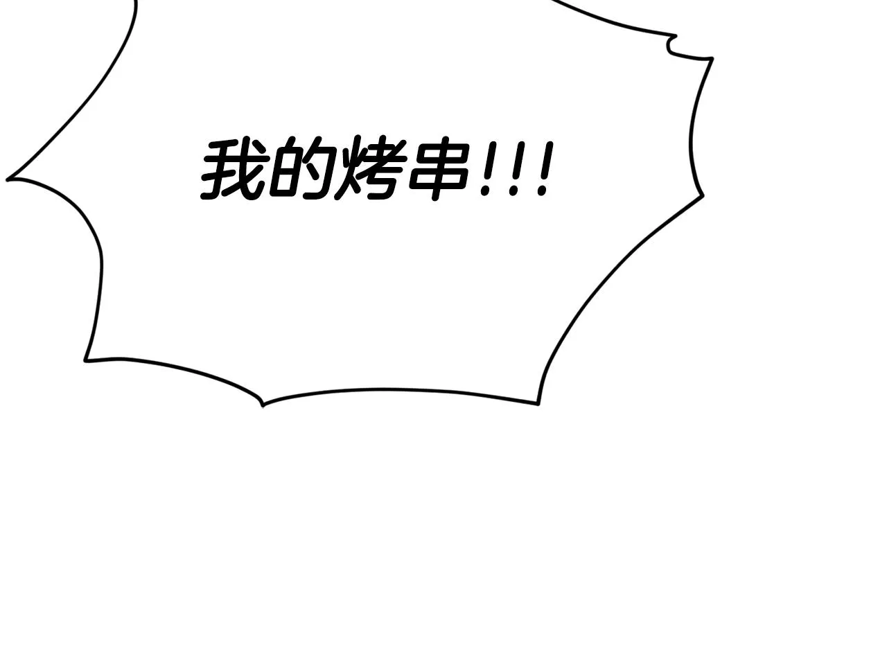 第99话 飞龙王 第61页