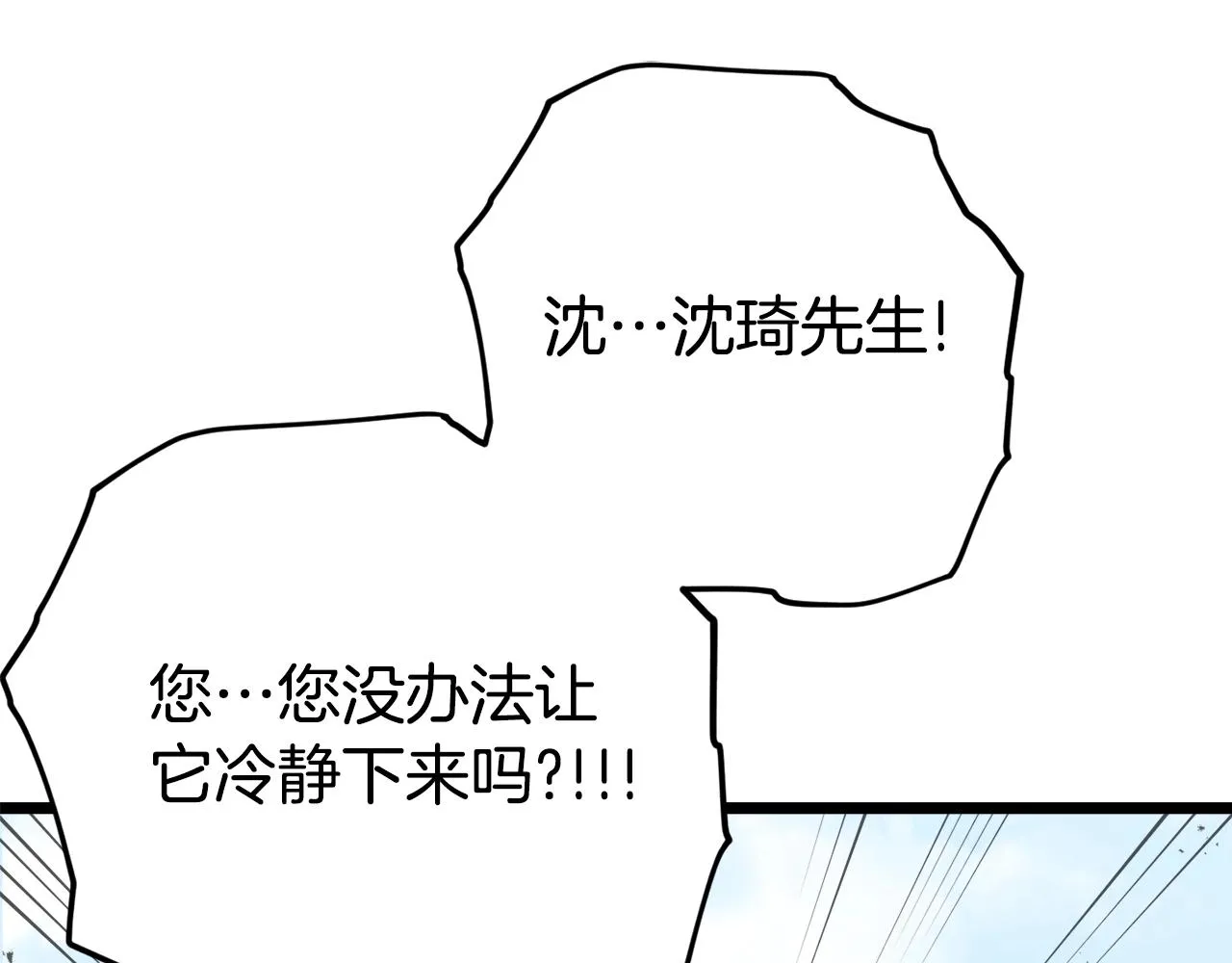 第99话 飞龙王 第62页
