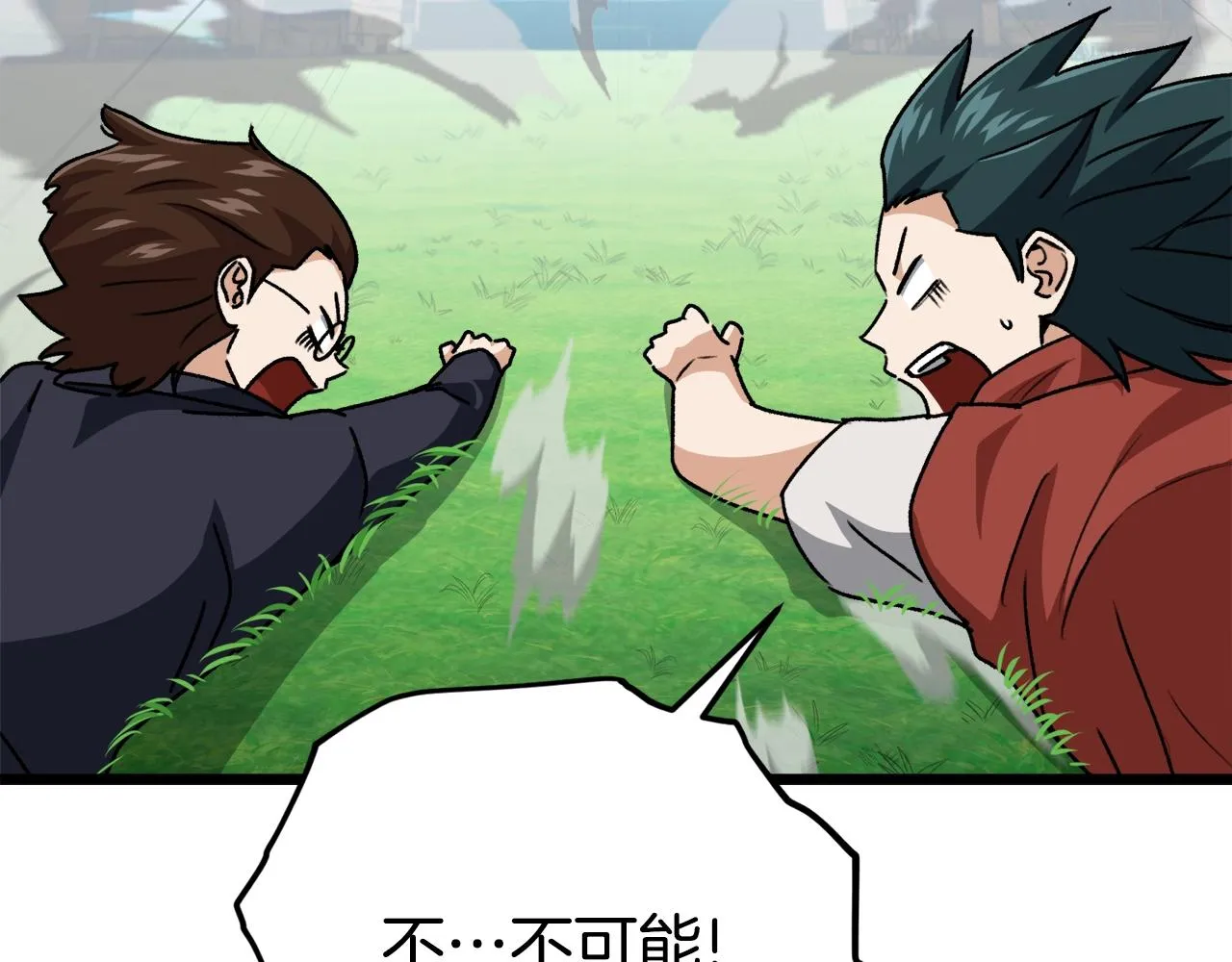 第99话 飞龙王 第64页