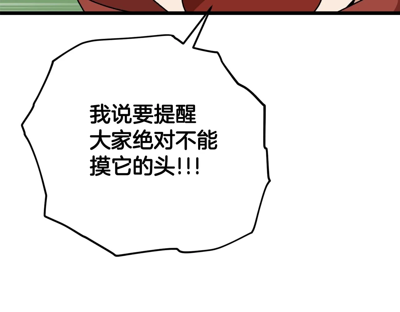 第99话 飞龙王 第67页
