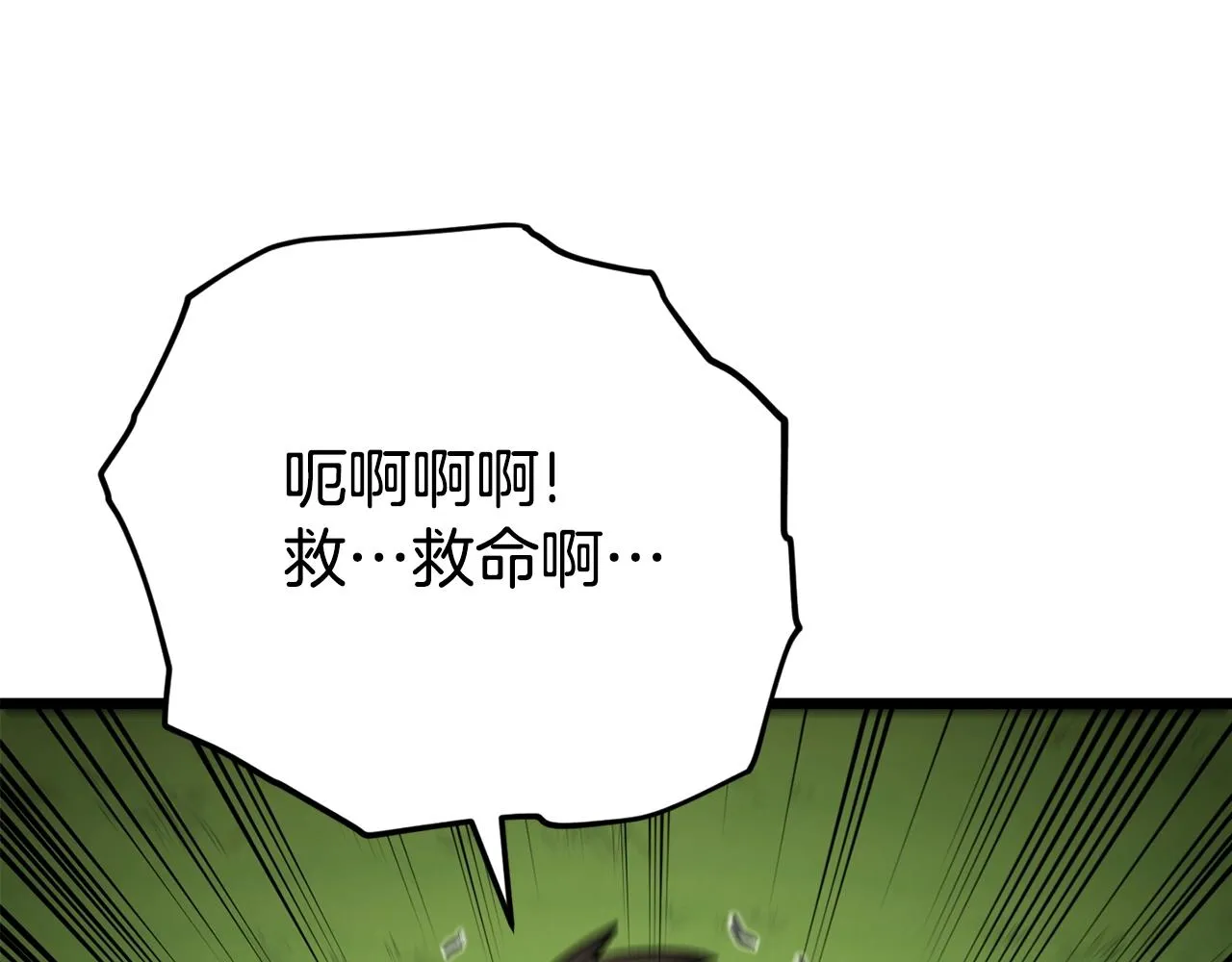 第99话 飞龙王 第71页