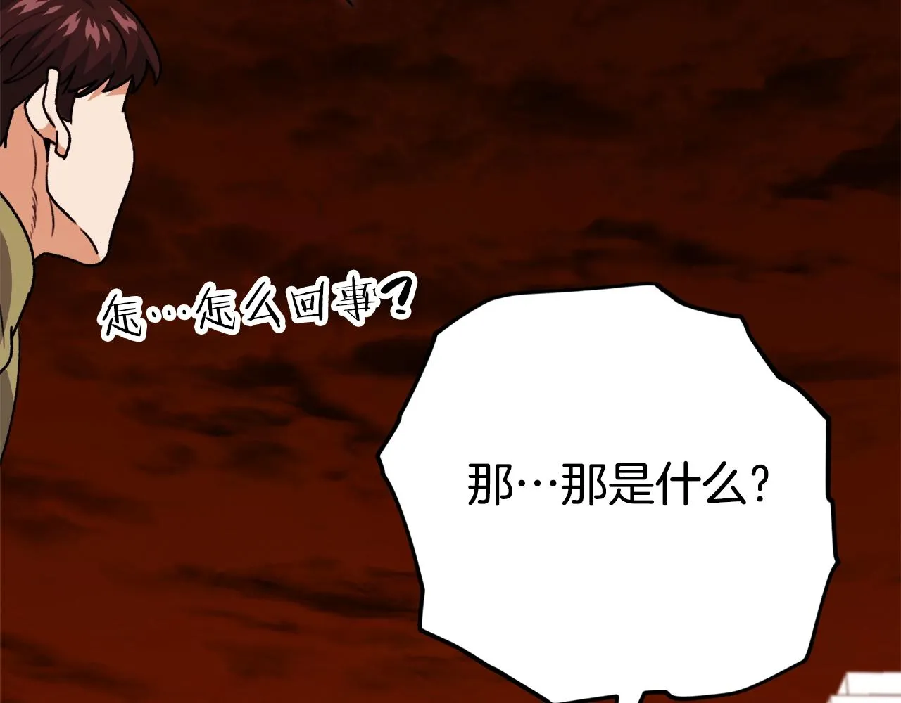 第99话 飞龙王 第78页