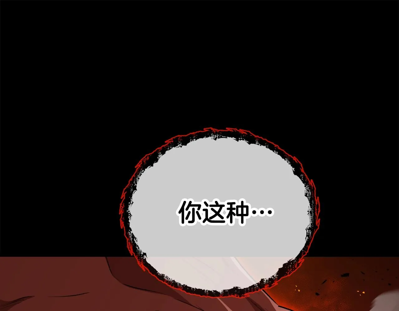 第99话 飞龙王 第81页