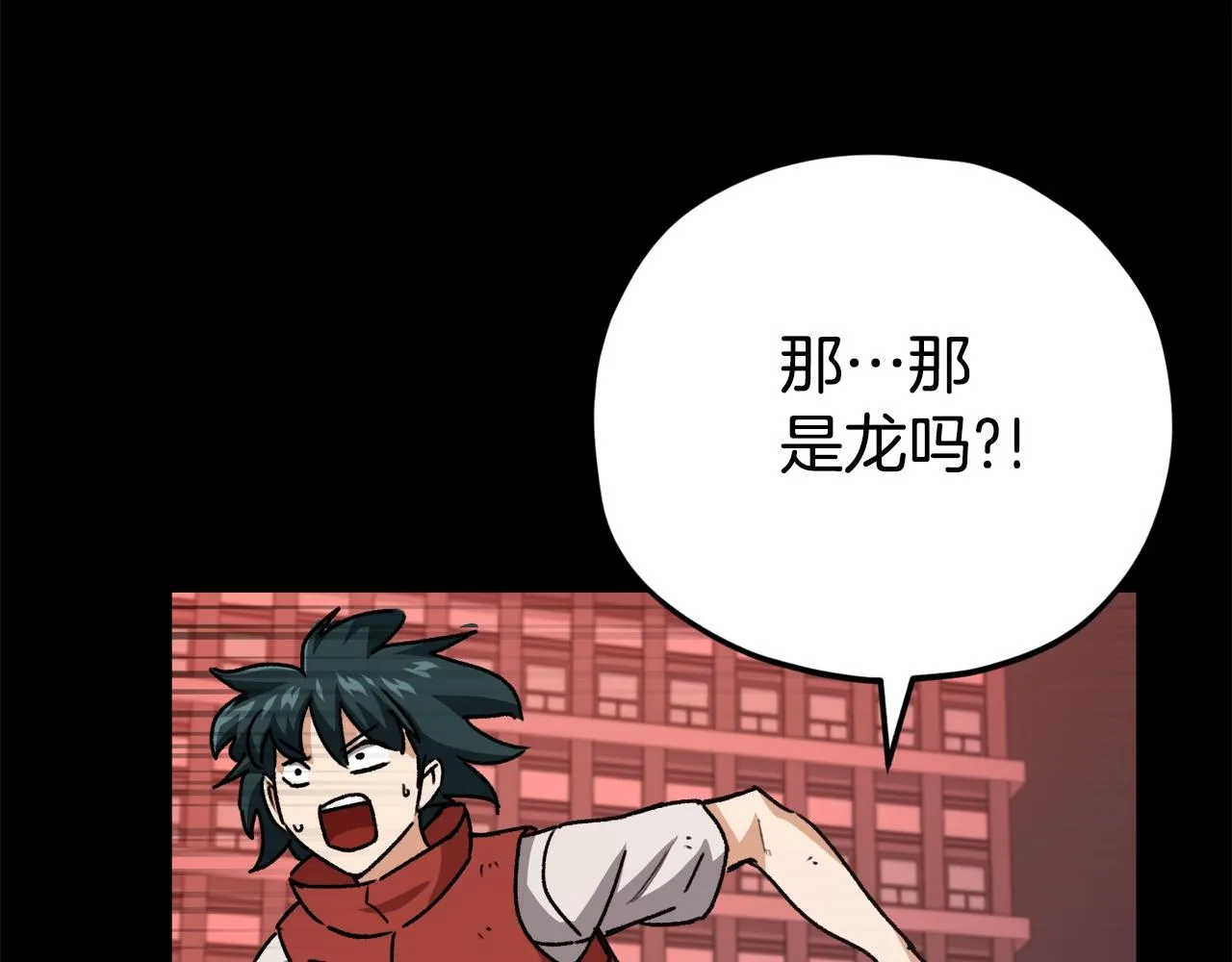 第99话 飞龙王 第88页