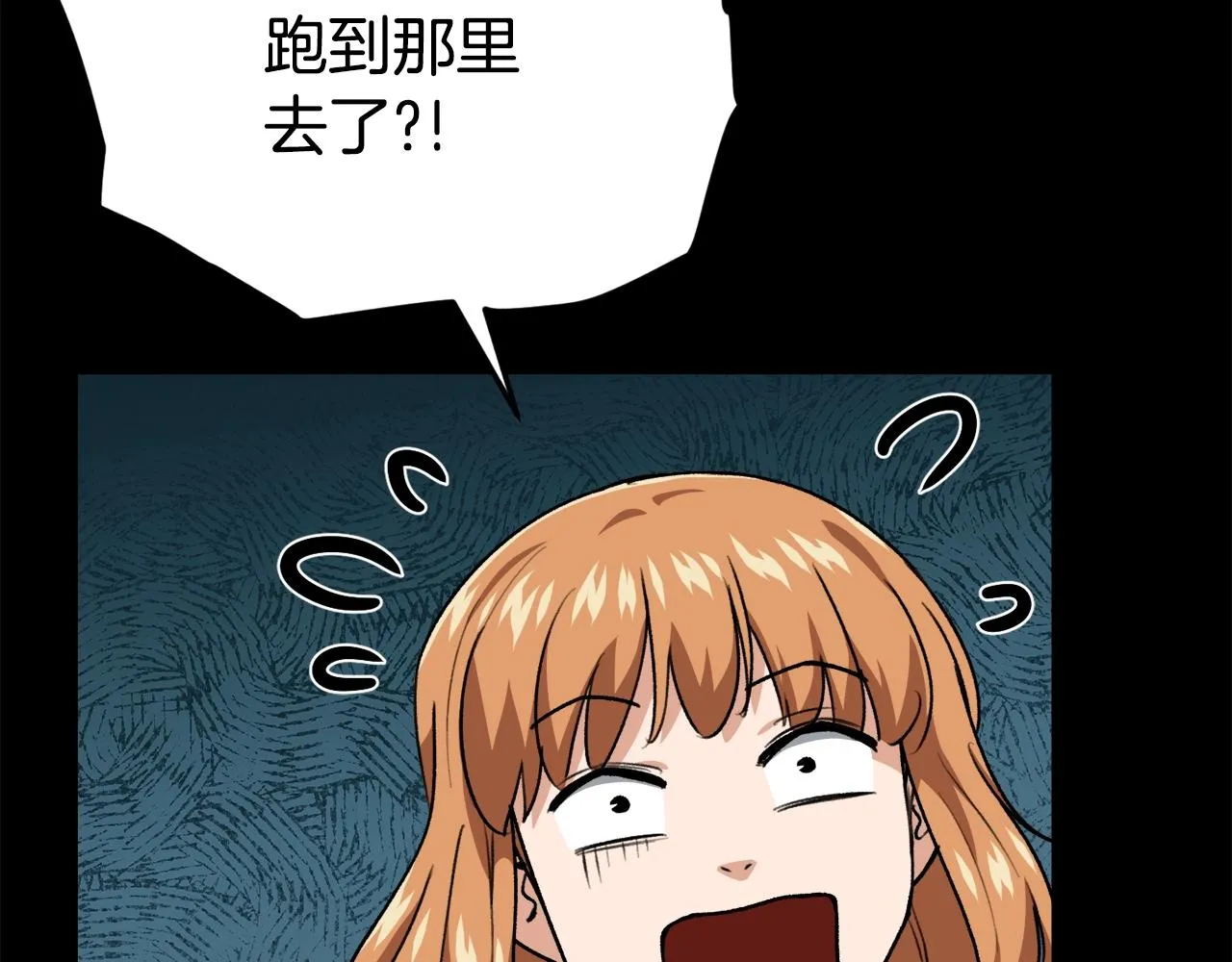 第99话 飞龙王 第91页