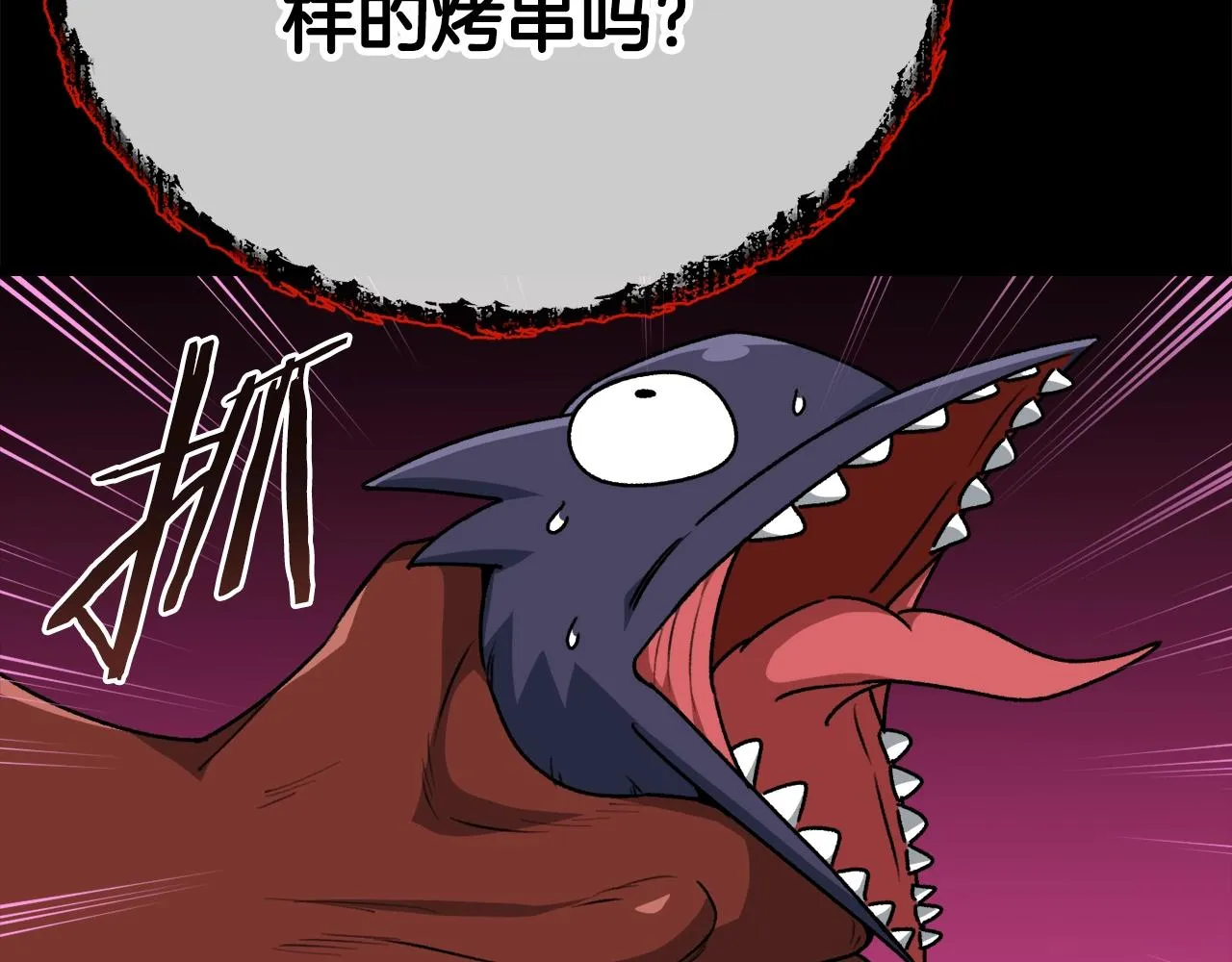 第99话 飞龙王 第94页