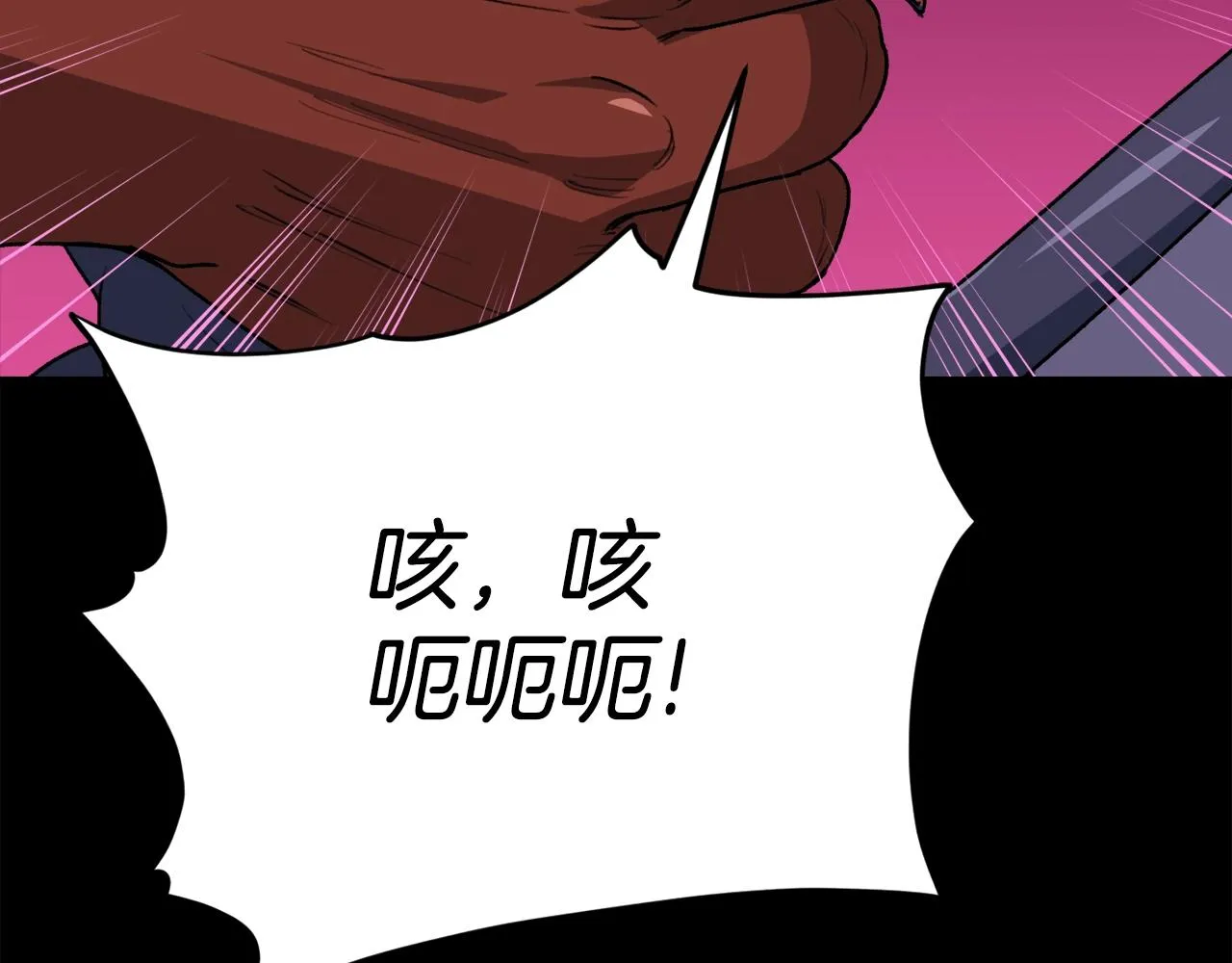 第99话 飞龙王 第95页