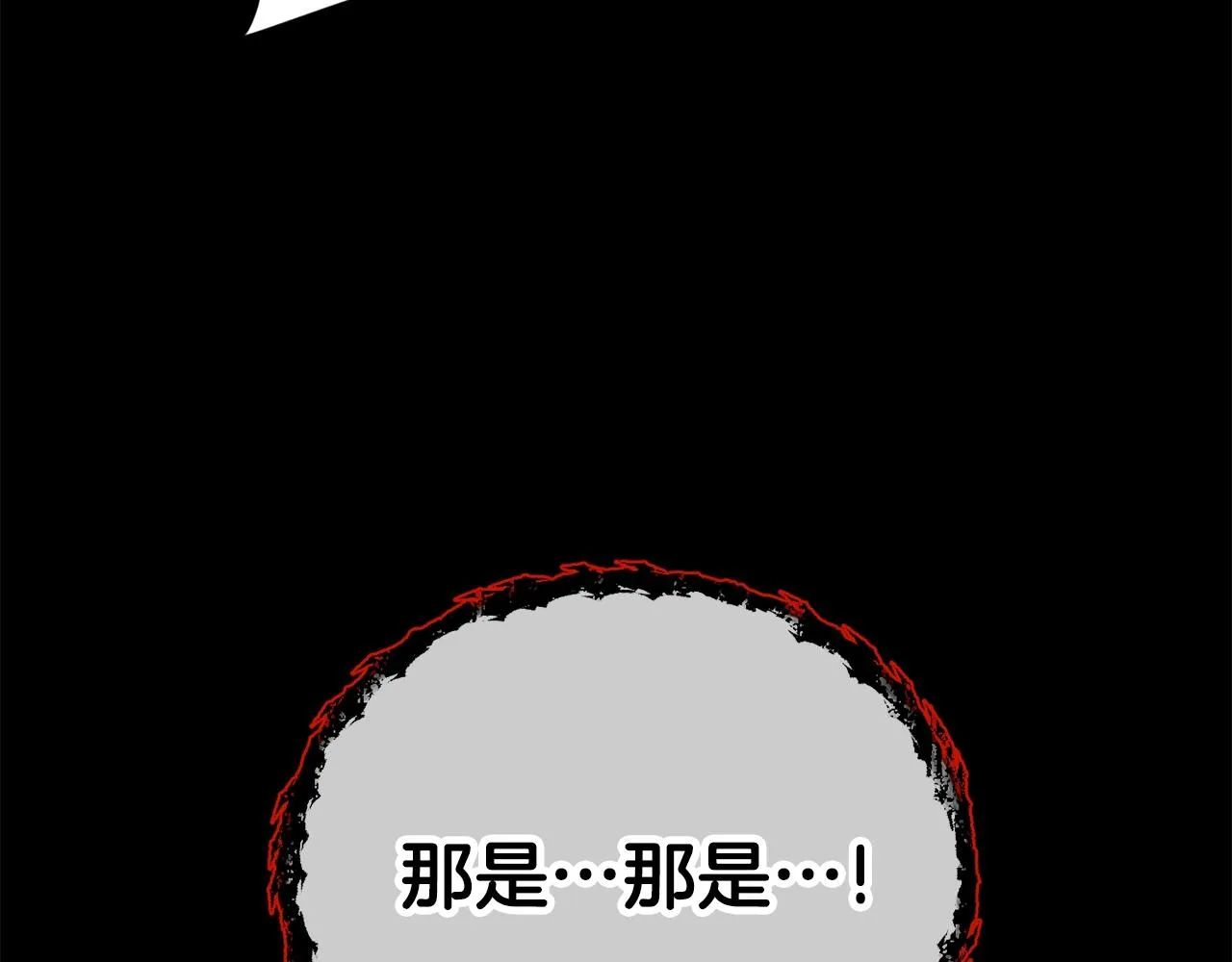 第99话 飞龙王 第96页