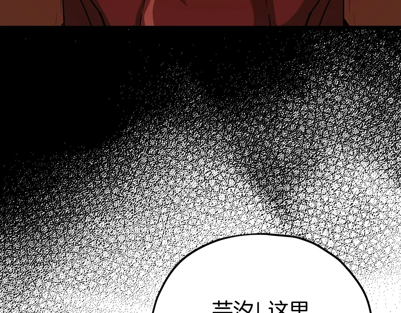 第99话 飞龙王 第98页
