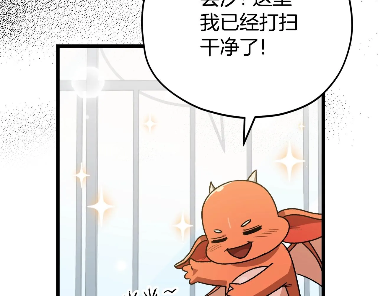 第99话 飞龙王 第99页