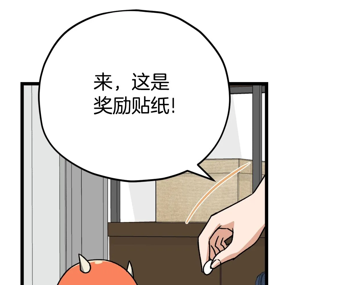 第99话 飞龙王 第103页