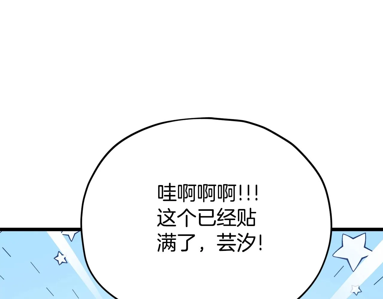 第99话 飞龙王 第105页